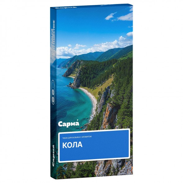Табак Сарма - Кола (200 грамм) купить в Самаре