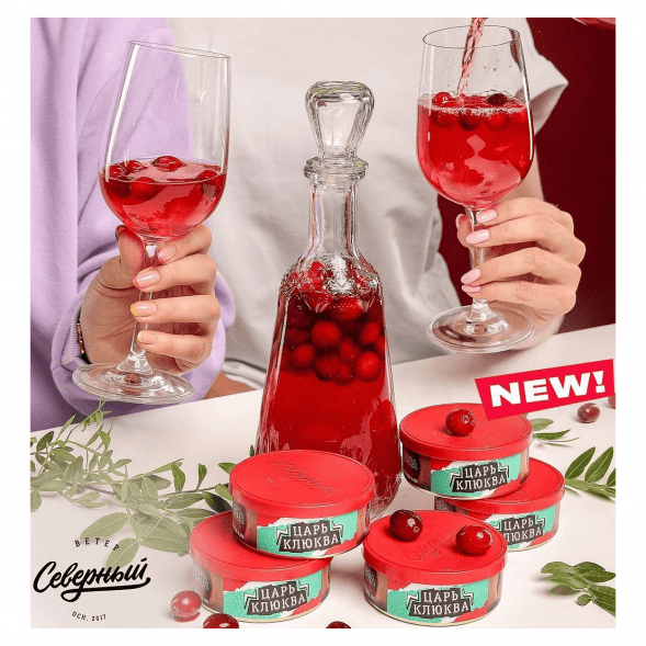 Табак Северный - Царь Клюква (40 грамм) купить в Самаре