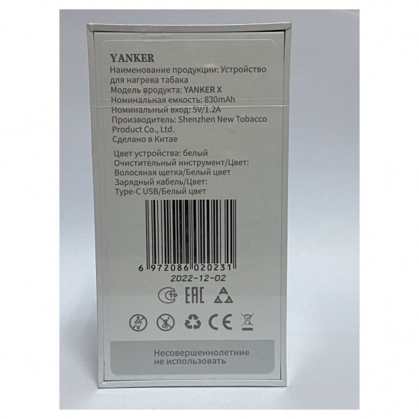 Устройство для стиков - Yanker X (Чёрный) купить в Самаре