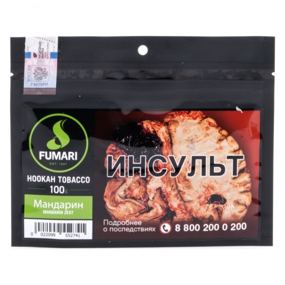 Табак Fumari - Mandarin Zest (Мандарин, 100 грамм, Акциз) купить в Самаре