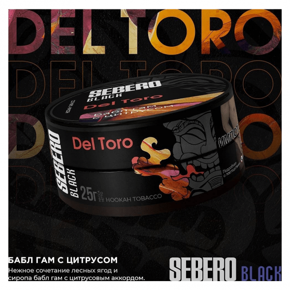 Табак Sebero Black - Del Toro (Бабл гам с Цитрусом, 100 грамм) купить в Самаре