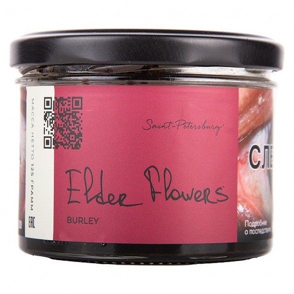 Табак Trofimoff&#039;s Burley - Elder Flowers (Цветы Бузины, 125 грамм) купить в Самаре