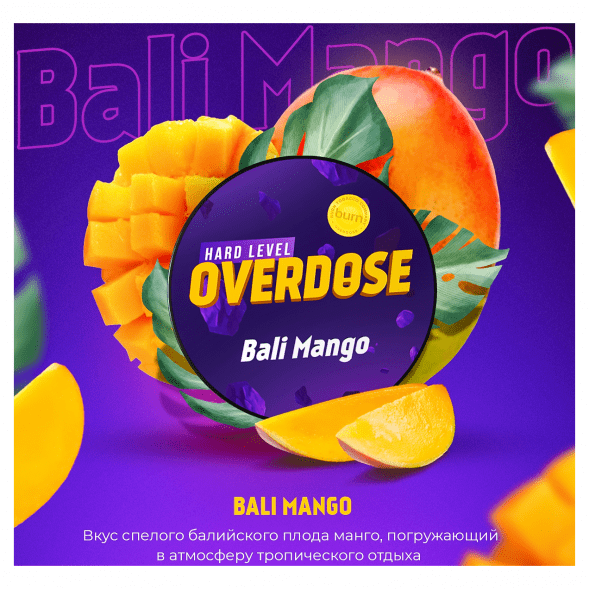 Табак Overdose - Bali Mango (Балийское Манго, 200 грамм) купить в Самаре