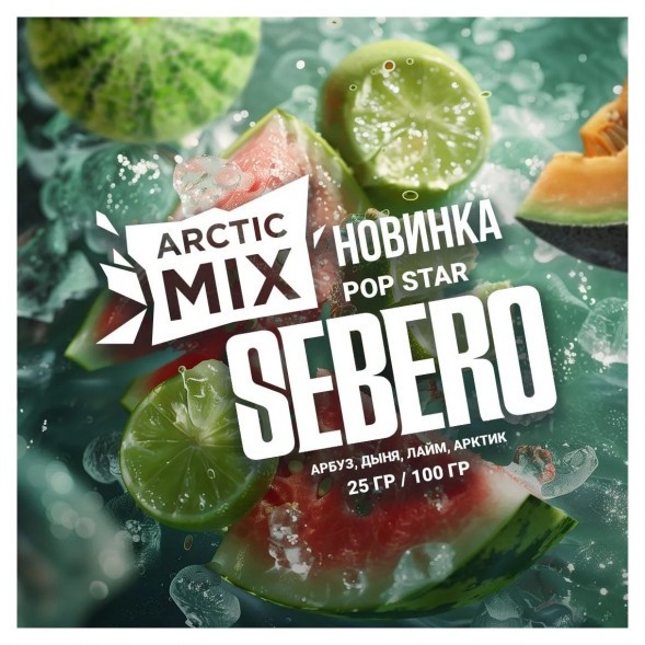 Табак Sebero Arctic Mix - Pop Star (Поп Звезда, 25 грамм) купить в Самаре
