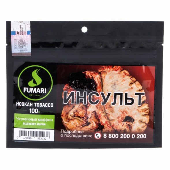 Табак Fumari - Blueberry Muffin (Черничный Маффин, 100 грамм, Акциз) купить в Самаре