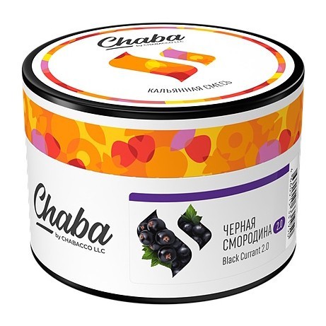 Смесь Chaba - Black Currant 2.0 (Чёрная Смородина, 40 грамм, Без никотина) купить в Самаре
