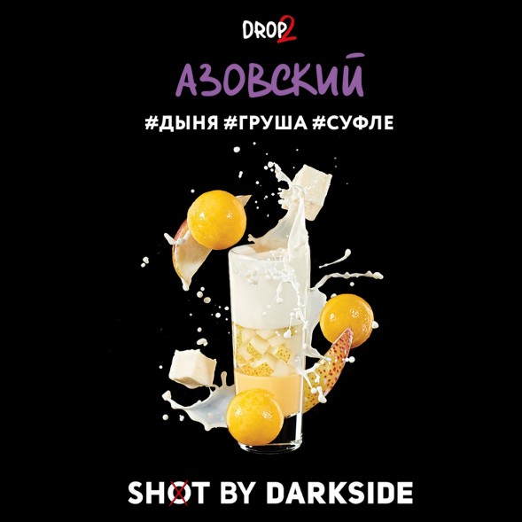 Табак Darkside Shot - Азовский (30 грамм) купить в Самаре