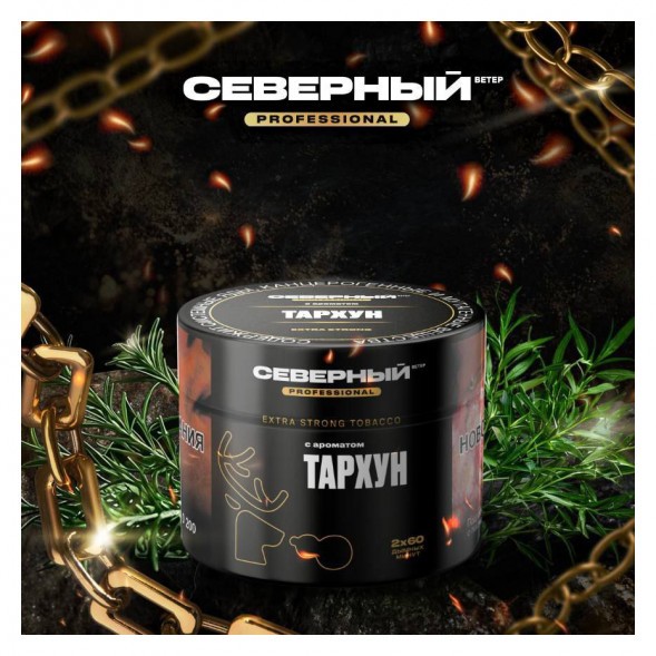 Табак Северный Professional - Тархун (40 грамм) купить в Самаре