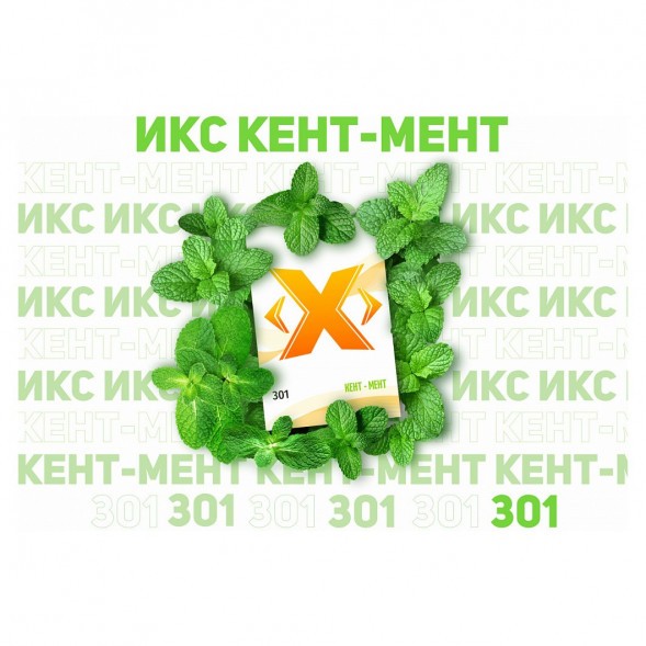 Табак Икс - Кент Мент (Мята, 50 грамм) купить в Самаре