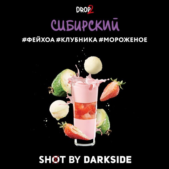 Табак Darkside Shot - Сибирский (30 грамм) купить в Самаре