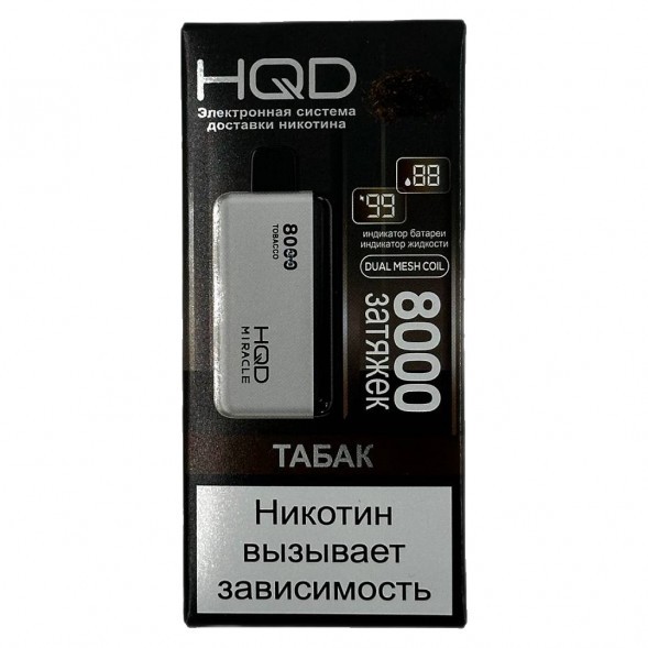 HQD Miracle - Табак (Tobacco, 8000 затяжек) купить в Самаре