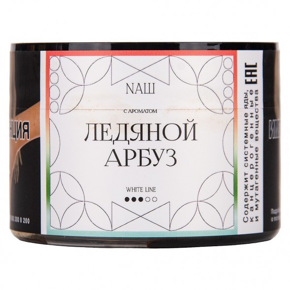 Табак NАШ WHITE - Ледяной Арбуз (40 грамм) купить в Самаре