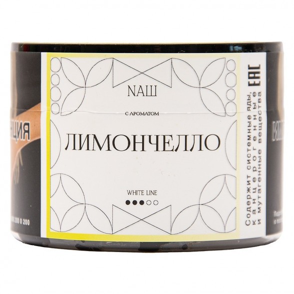 Табак NАШ WHITE - Лимончелло (40 грамм) купить в Самаре