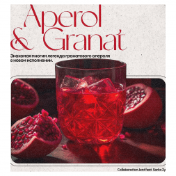 Табак Jent - Aperol &amp;amp; Granat (Гранатовый Апероль, 200 грамм)