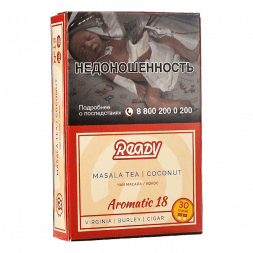 Табак Ready - №18 Masala Tea Coconut (Чай Масала, Кокос, 30 грамм)