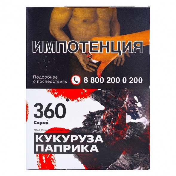 Табак Сарма 360 - Кукуруза-Паприка (25 грамм) купить в Самаре