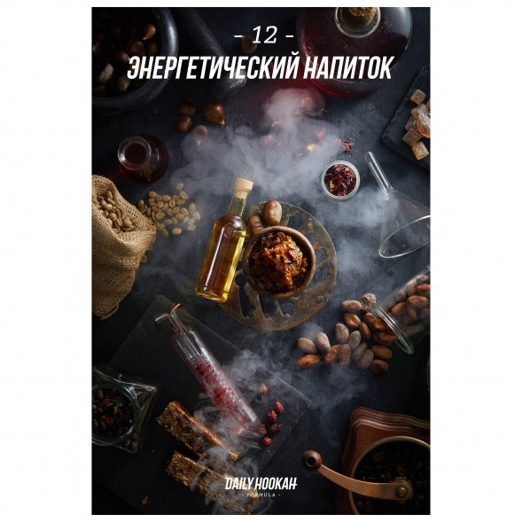 Табак Daily Hookah - Энергетический напиток (60 грамм) купить в Самаре