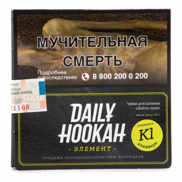 Табак Daily Hookah - Клюквиум (60 грамм) купить в Самаре