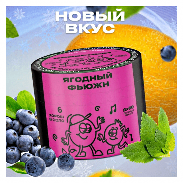 Табак Северный - Ягодный Фьюжн (40 грамм) купить в Самаре