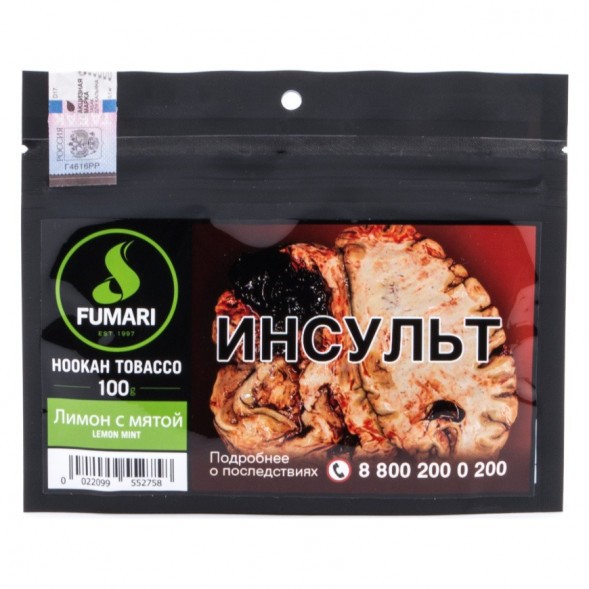 Табак Fumari - Lemon Mint (Лимон с Мятой, 100 грамм, Акциз) купить в Самаре