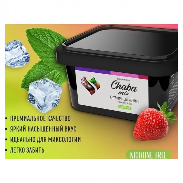 Смесь Chaba Mix - Strawberry Mojito (Клубничный Мохито, 40 грамм) купить в Самаре