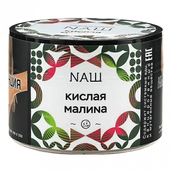Табак NАШ - Кислая Малина (40 грамм) купить в Самаре