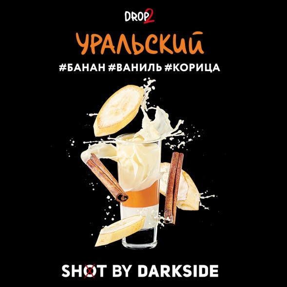 Табак Darkside Shot - Уральский (30 грамм) купить в Самаре