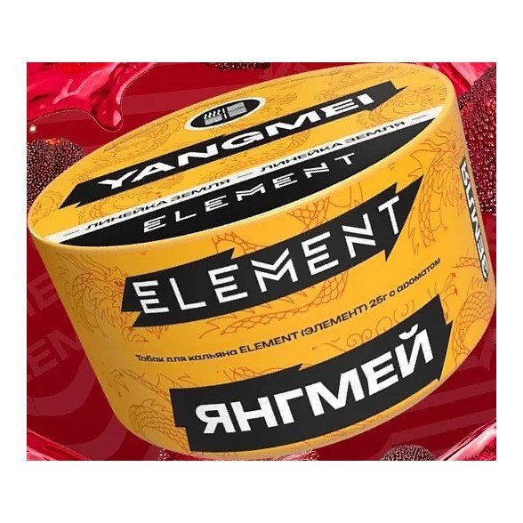 Табак Element Земля - Yangmei NEW (Китайская Земляника Янгмей, 25 грамм) купить в Самаре
