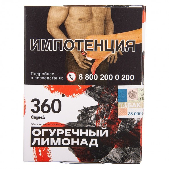 Табак Сарма 360 - Огуречный Лимонад (25 грамм) купить в Самаре