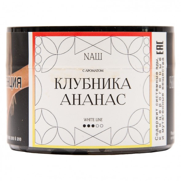 Табак NАШ WHITE - Клубника Ананас (40 грамм) купить в Самаре