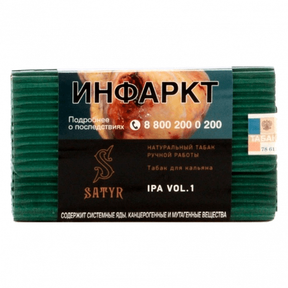 Табак Satyr No Flavors - IPA VOL.1 (100 грамм) купить в Самаре