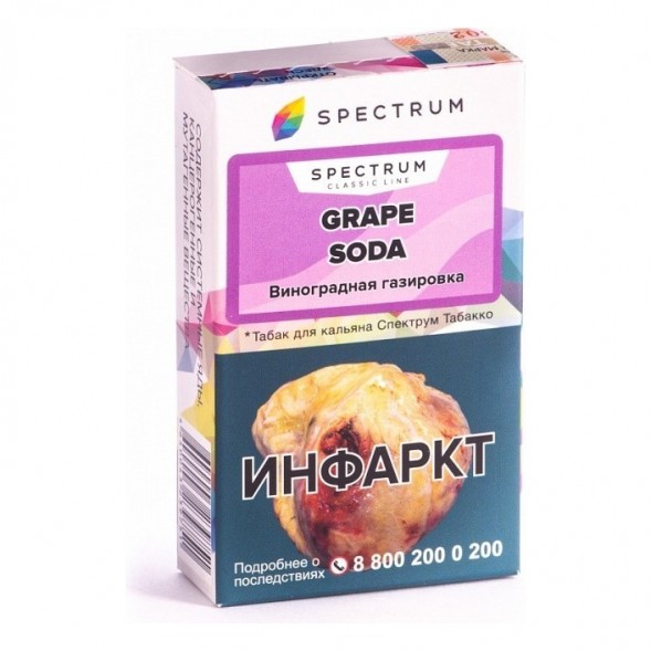 Табак Spectrum - Grape Soda (Виноградная Газировка, 25 грамм) купить в Самаре