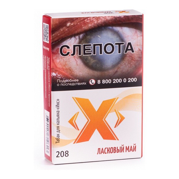 Табак Икс - Ласковый Май (Клубника, 50 грамм) купить в Самаре