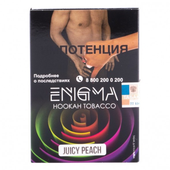 Табак Enigma - Juicy Peach (Сочный Персик, 100 грамм, Акциз) купить в Самаре