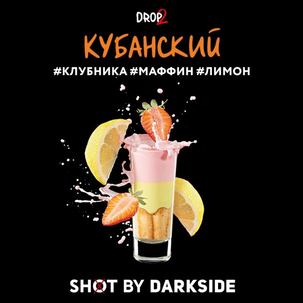 Табак Darkside Shot - Кубанский (30 грамм) купить в Самаре