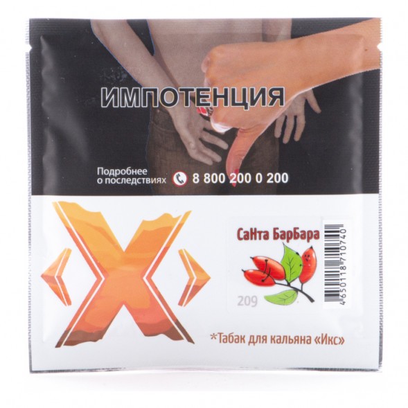 Табак Икс - Санта Барбара (Барбарис, 50 грамм) купить в Самаре