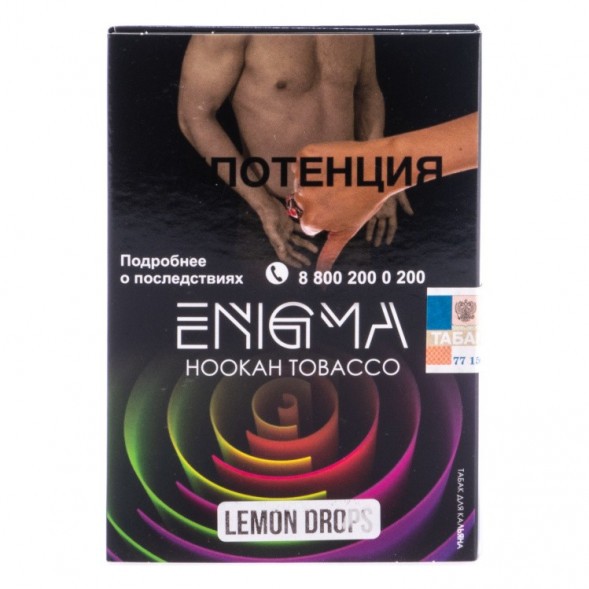 Табак Enigma - Lemon Drops (Лимонные Леденцы, 100 грамм, Акциз) купить в Самаре