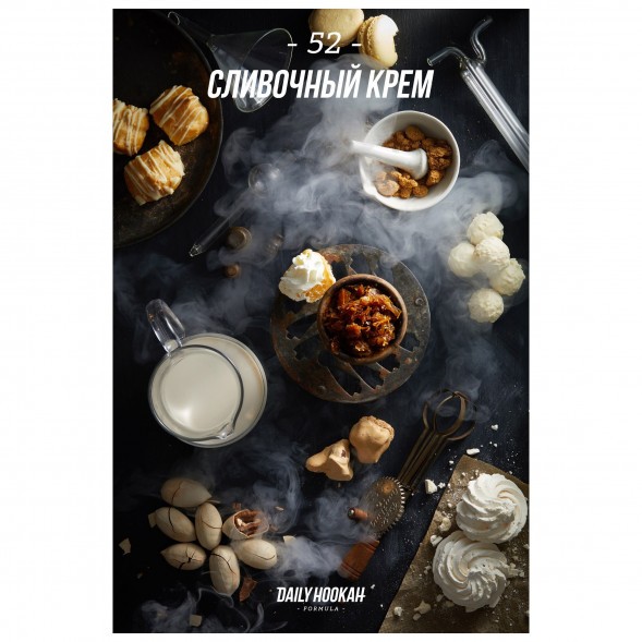 Табак Daily Hookah - Сливочный крем (60 грамм) купить в Самаре
