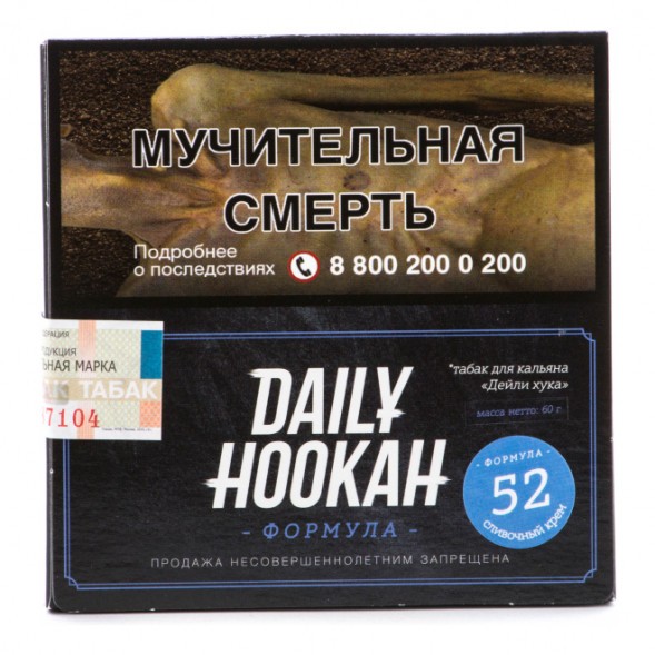 Табак Daily Hookah - Сливочный крем (60 грамм) купить в Самаре