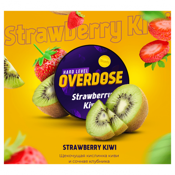 Табак Overdose - Strawberry Kiwi (Клубника и Киви, 200 грамм) купить в Самаре