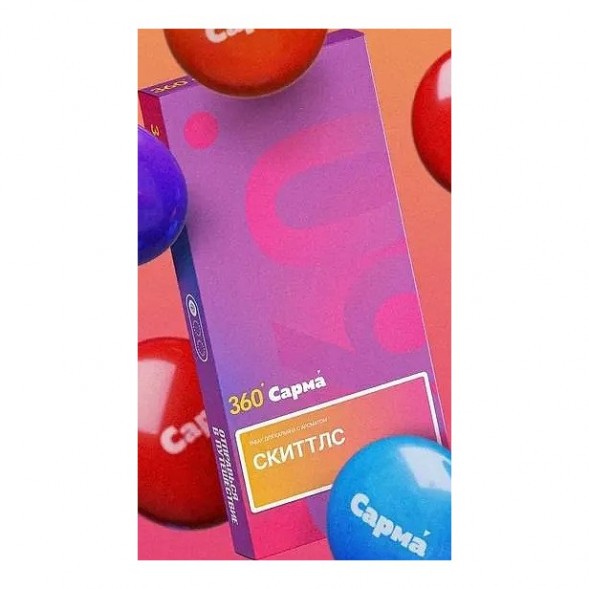 Табак Сарма 360 Лёгкая - Скиттлс (200 грамм) купить в Самаре