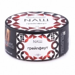 Табак NАШ - Грейпфрут (200 грамм)