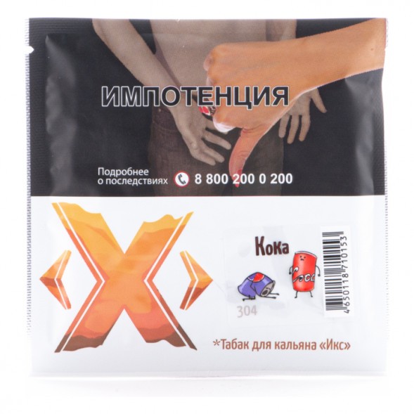 Табак Икс - Кока (Кола, 50 грамм) купить в Самаре