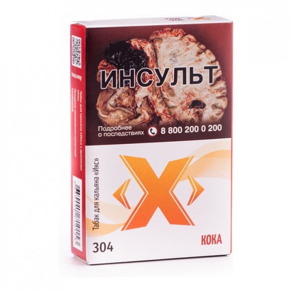 Табак Икс - Кока (Кола, 50 грамм) купить в Самаре