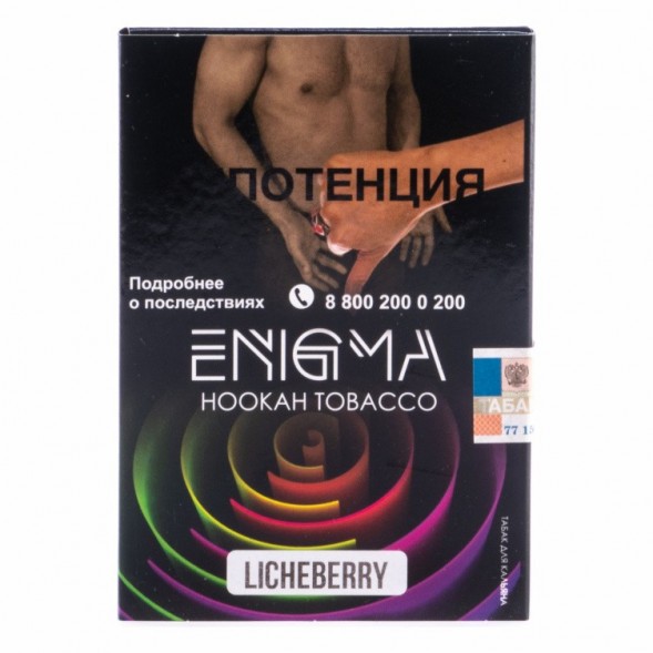Табак Enigma - Licheberry (Личи и Ягоды, 100 грамм, Акциз) купить в Самаре