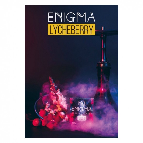 Табак Enigma - Licheberry (Личи и Ягоды, 100 грамм, Акциз) купить в Самаре