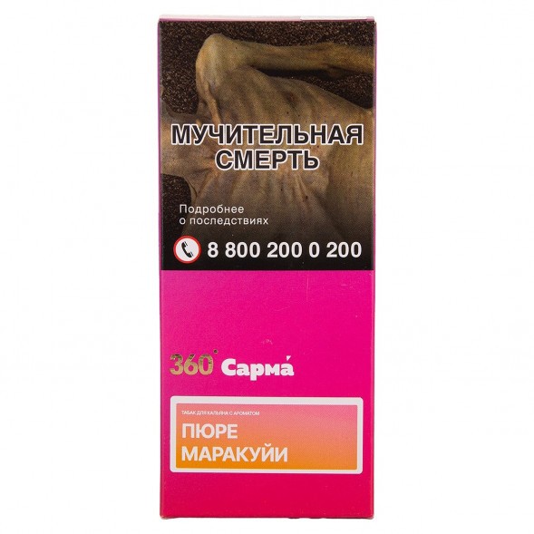 Табак Сарма 360 Лёгкая - Пюре Маракуйи (40 грамм) купить в Самаре