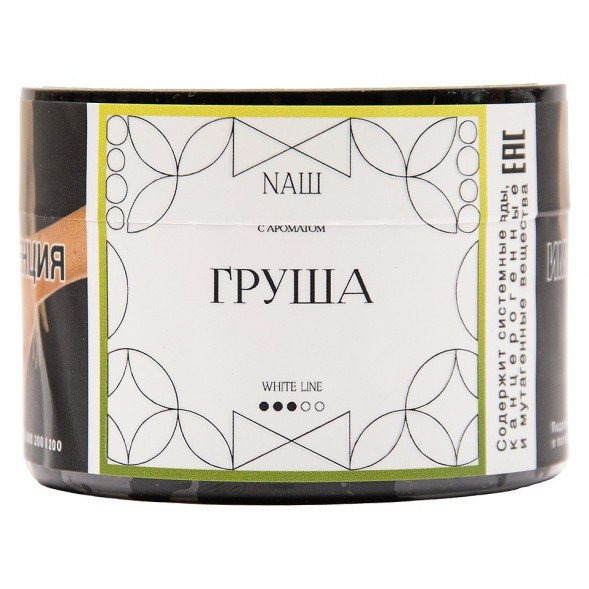 Табак NАШ WHITE - Груша (40 грамм) купить в Самаре