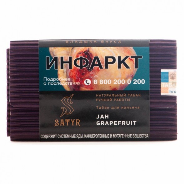 Табак Satyr - Jah Grapefruit (Грейпфрут, 100 грамм) купить в Самаре
