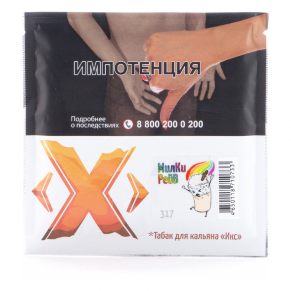 Табак Икс - Милки Рейв (Молоко и Корица, 50 грамм) купить в Самаре